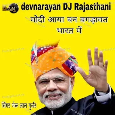 Modi Aaya Ban Bagadawat Bharat Mein - Bheru Lal Gurjar album cover 