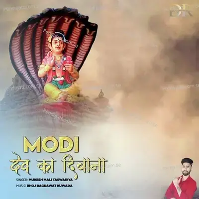 Modi Dev Ka Diwana - Mukesh Mali Taswariya album cover 