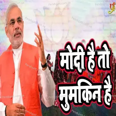 Modi Hai To Mumkin Hai - Mohan Rathore album cover 