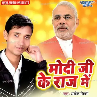 Modi Ji Ke Raaj Me - Ashok Bihari album cover 