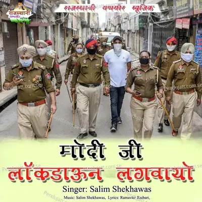 Modi Ji Lockdown Lagvayo - Salim Shekhawas album cover 