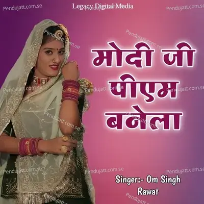 Modi Ji Pm Banela - Om Singh Rawat album cover 