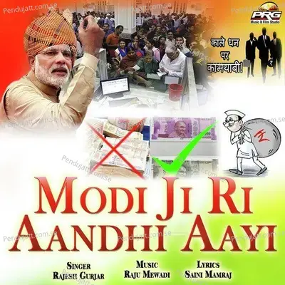 Modi Ji Ri Aandhi Aayi - Rajesh Gurjar