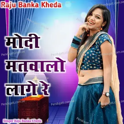 Modi Matwalo Lage Re - Raju Banka Kheda