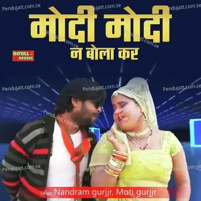 Modi Modi Na Bola Kar - Nandram Gurjar album cover 