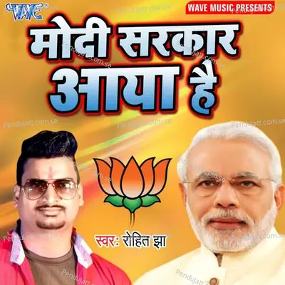 Modi Sarkar Aaya Hain - Rohit Jha album cover 