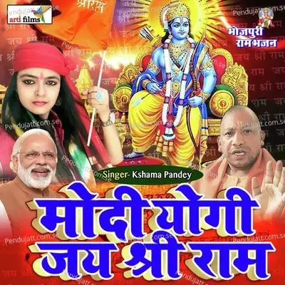 Modi Yogi Jai Shri Ram (Ram Bhajan) - Kshama Pandey cover album
