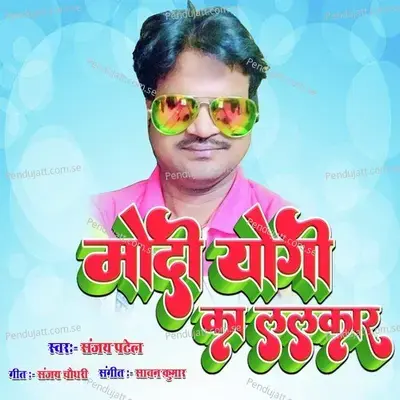 Modi Yogi Ka Lalkar - Sanjay Patel album cover 