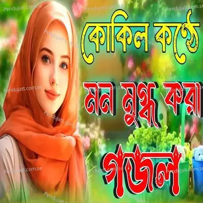 Modinar Preme Sokoler Mon Joy Kora Ghazal - Asma Akter album cover 