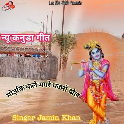 Modki Wale Magar Majra Dhol Vaje - Jamin Khan album cover 