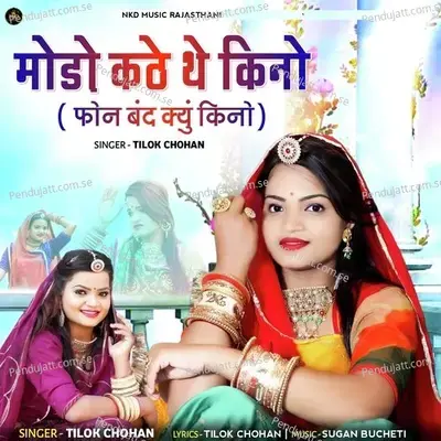 Modo Kathey They Kino Phone Band Kyu Kino - Tilok Chohan album cover 