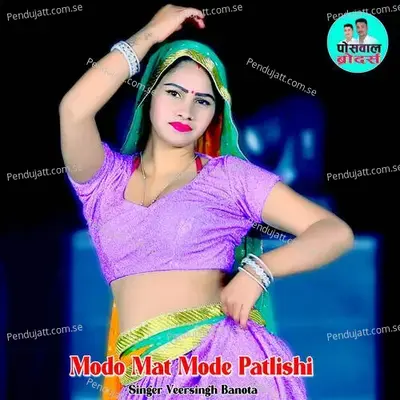 Modo Mat Mode Patlishi mp3 song