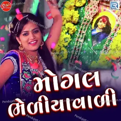 Mogal Bhediyavali - Kavita Mandera album cover 