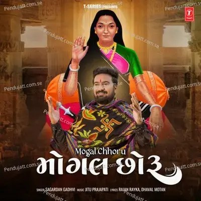 Mogal Chhoru - Sagardan Gadhvi album cover 