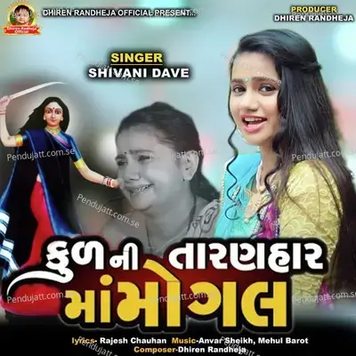 Mogal Ma Kul Ni Taranhaar - Shivani Dave album cover 