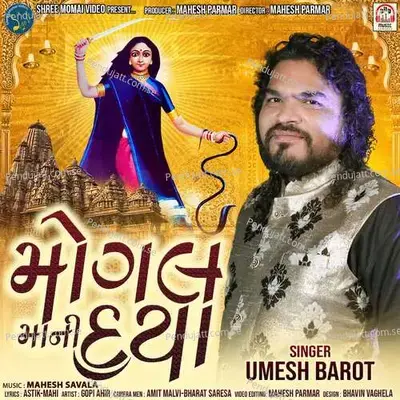 Mogal Maa Ni Daya - Umesh Barot album cover 