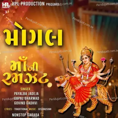 Mogal - Payalba Jadeja album cover 