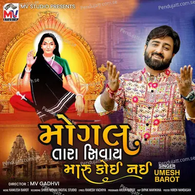 Mogal Tara Sivay Maru Koi Nai - Umesh Barot album cover 