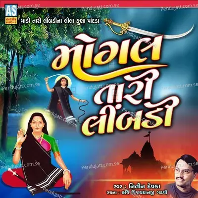 Mogal Tari Limbadi - Nitin Devka album cover 