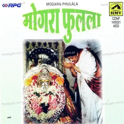 Rang Khel To Hari 1971 - Lata Mangeshkar album cover 