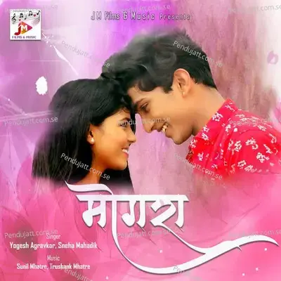 Mogara - Yogesh Agravkar album cover 