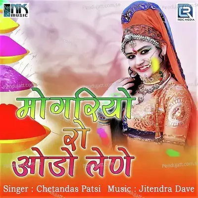 Loor Fagan -2 - Indra Dhavsi album cover 