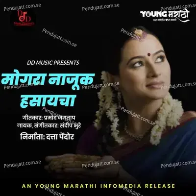 Mogra Najuk Hasayacha - Sandeep Bhure album cover 