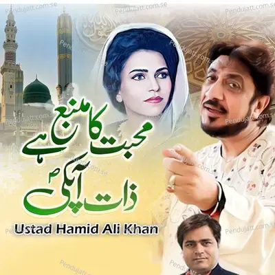 Mohabat Ka Mamba Hai - Ustad Hamid Ali Khan album cover 