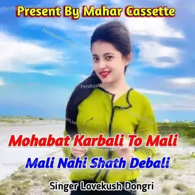 Mohabat Karbali To Mali Mali Nahi Shath Debali - Lovekush Dungri