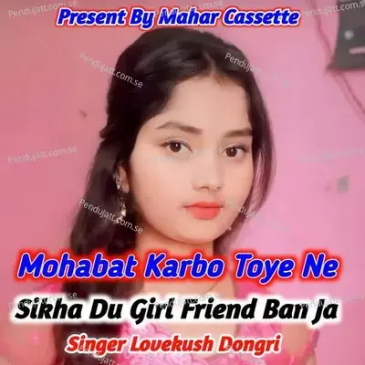 Mohabat Karbo Toye Ne Sikha Du Girl Friend Ban Ja - Lovekush Dungri album cover 