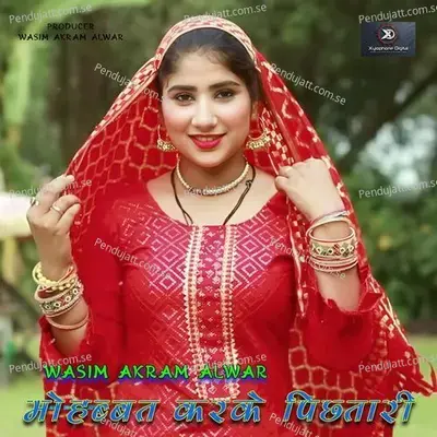Mohabat Karke Pishtari - Wasim Akram Alwar album cover 