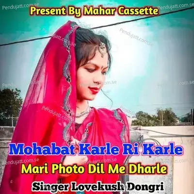 Mohabat Karle Ri Karle Mari Photu Dil Me Dharle - Lovekush Dungri