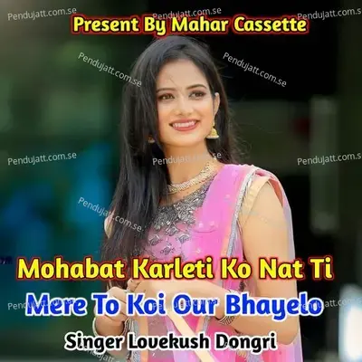Mohabat Karleti Ko Nat Ti Mere To Koi Our Bhayelo - Lovekush Dungri