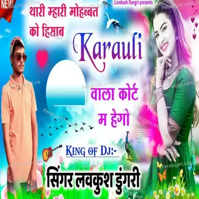 Mohabat Ko Hasab Karoli Coart M - Lovekush Dungri album cover 