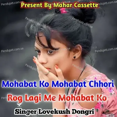 Mohabat Ko Mohabat Chhori Rog Lagi Mohabat Ko - Lovekush Dungri