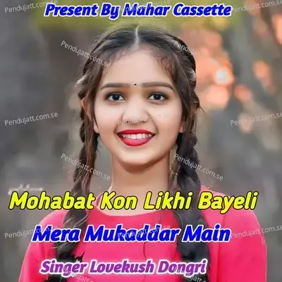 Mohabat Kon Likhi Bayeli Mera Mukader Main - Lovekush Dungri