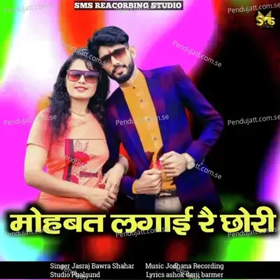 Mohabat Lagai Re Chora - Jasraj Bavra Shahar album cover 