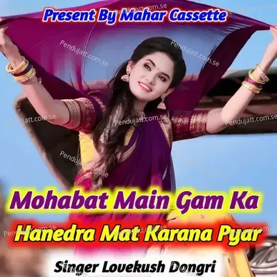 Mohabat Main Gam Ka Handera Mat Karana Pyar - Lovekush Dungri