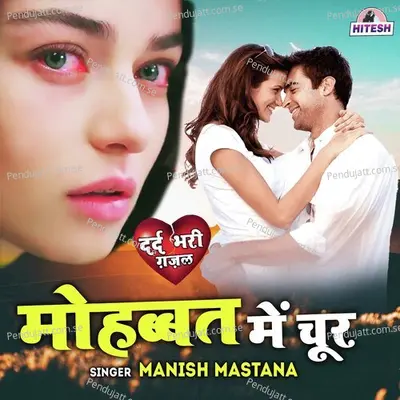 Mohabat Me Choor - Manish Mastana album cover 
