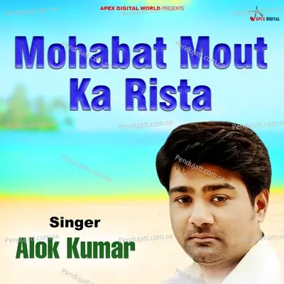 Mohabat Mout Ka Rista - Alok Kumar album cover 