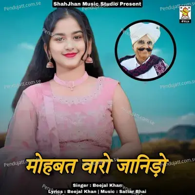 Mohabat Vaaro Jaanido - Beejal Khan album cover 