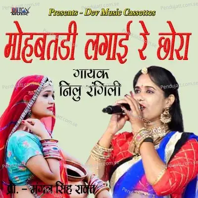 Mohabatdi Lagai Re Chora - Neelu Rangili