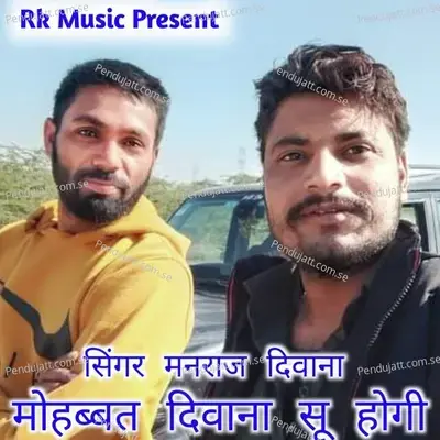 Mohabbat Deewana Su Hoge - Manraj Deewana "Rajmana" album cover 