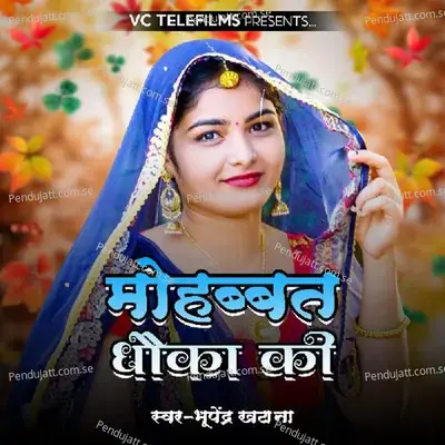 Mohabbat Dhoka Ki - Bhupendra Khatana album cover 