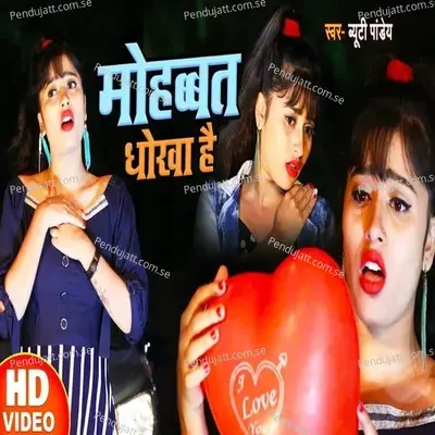 Mohabbat Dhokha Hai mp3 song