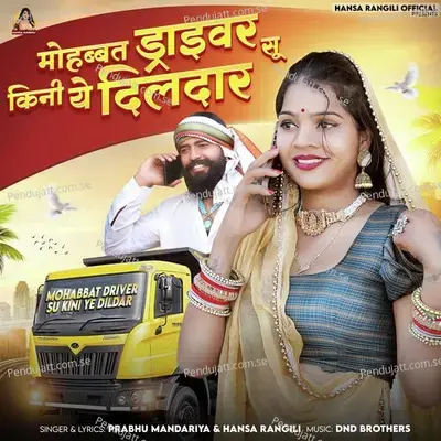 Mohabbat Driver Su Kini Ye Dildar - Prabhu Mandariya