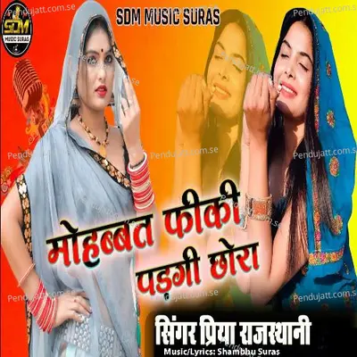 Mohabbat Fiki Padgi Chora - Priya Rajasthani