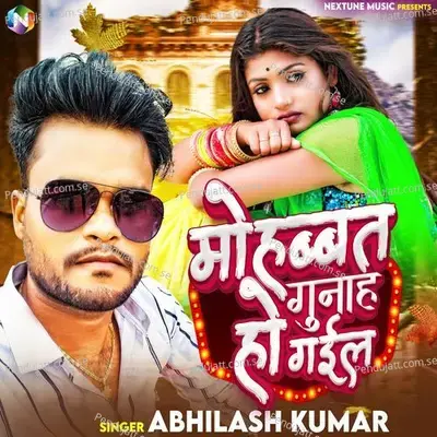 Mohabbat Gunnah Hogail - Abhilash Kumar album cover 