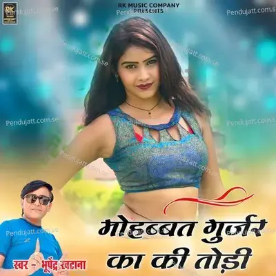 Mohabbat Gurjar Ka Ki Todi - Bhupendra Khatana album cover 