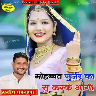 Mohabbat Gurjar Ka Su Krke Aagi - Naval Gujjar Deroli